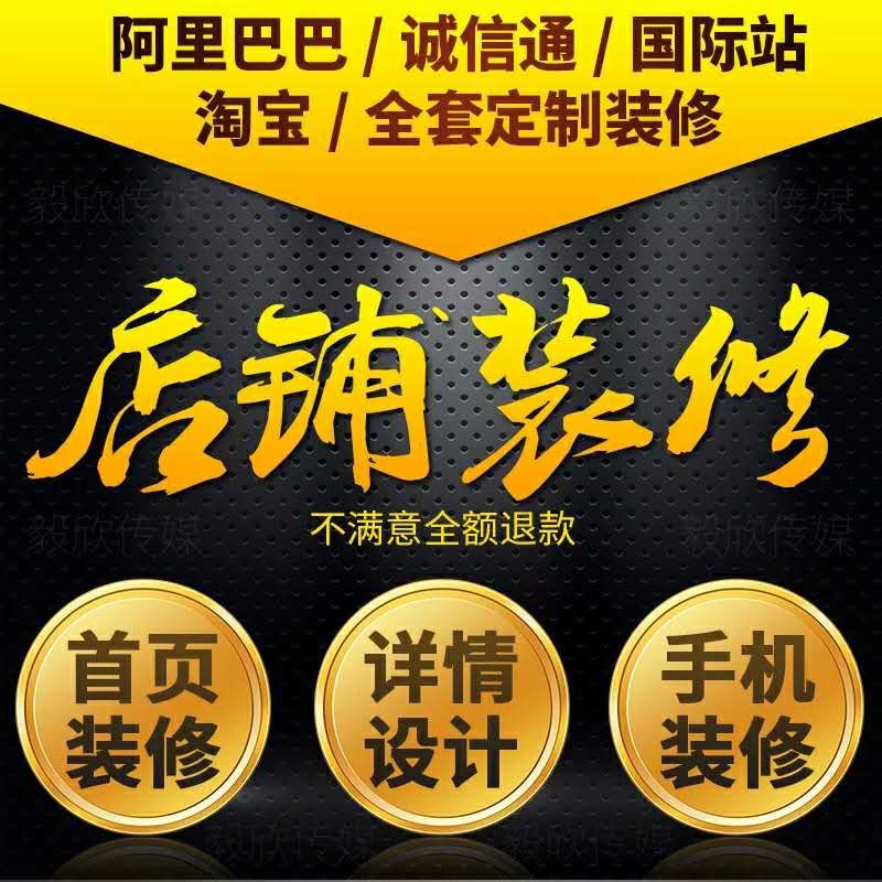 阿里巴巴店鋪裝修3大思路，教你搞定高轉(zhuǎn)化的主圖和詳情頁(yè)設(shè)計(jì)