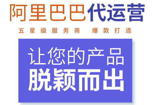 1688網(wǎng)店運(yùn)營沒有流量？企優(yōu)托告訴你如何正確做1688網(wǎng)店